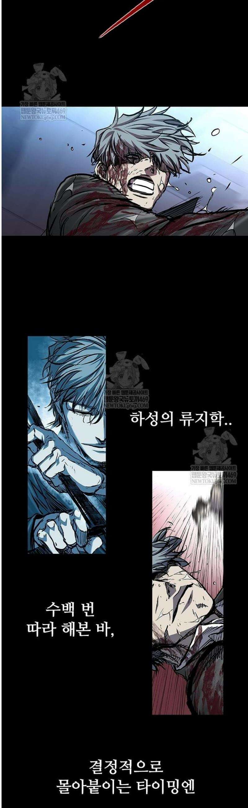 캐슬2:만인지상 114화 8