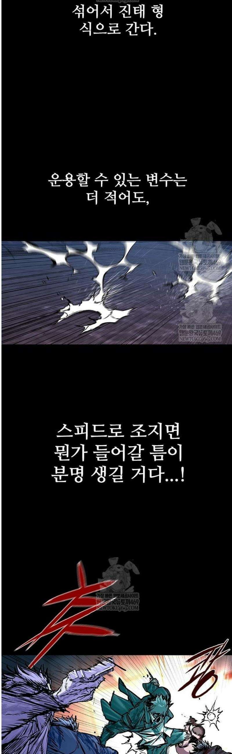 캐슬2:만인지상 114화 11