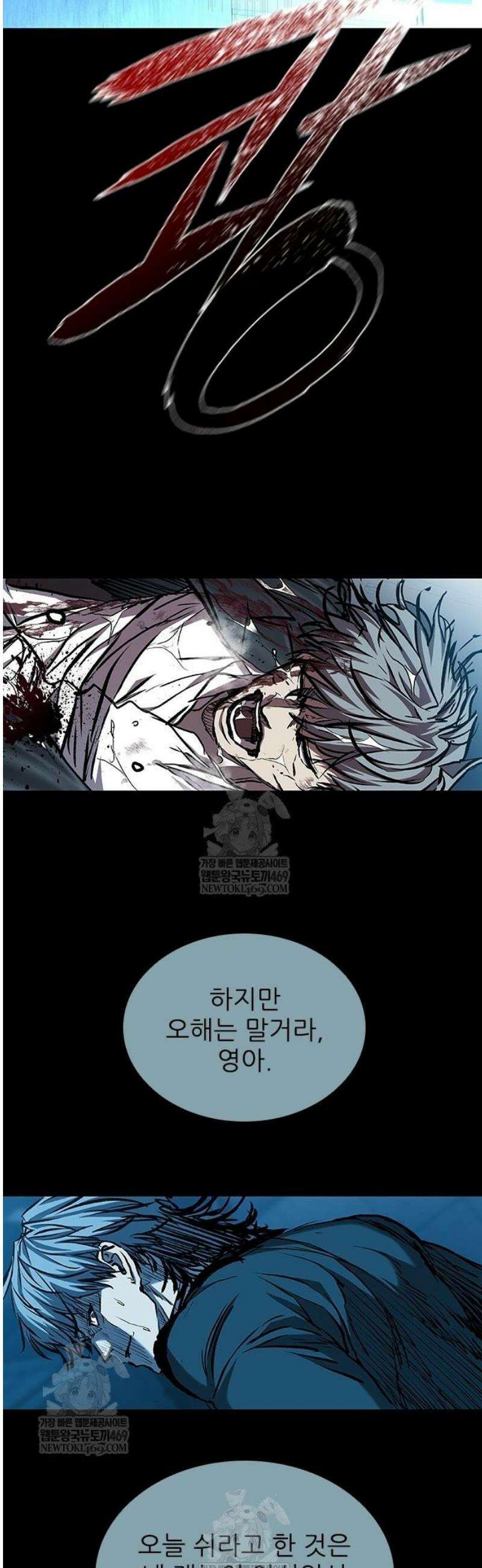 캐슬2:만인지상 114화 14