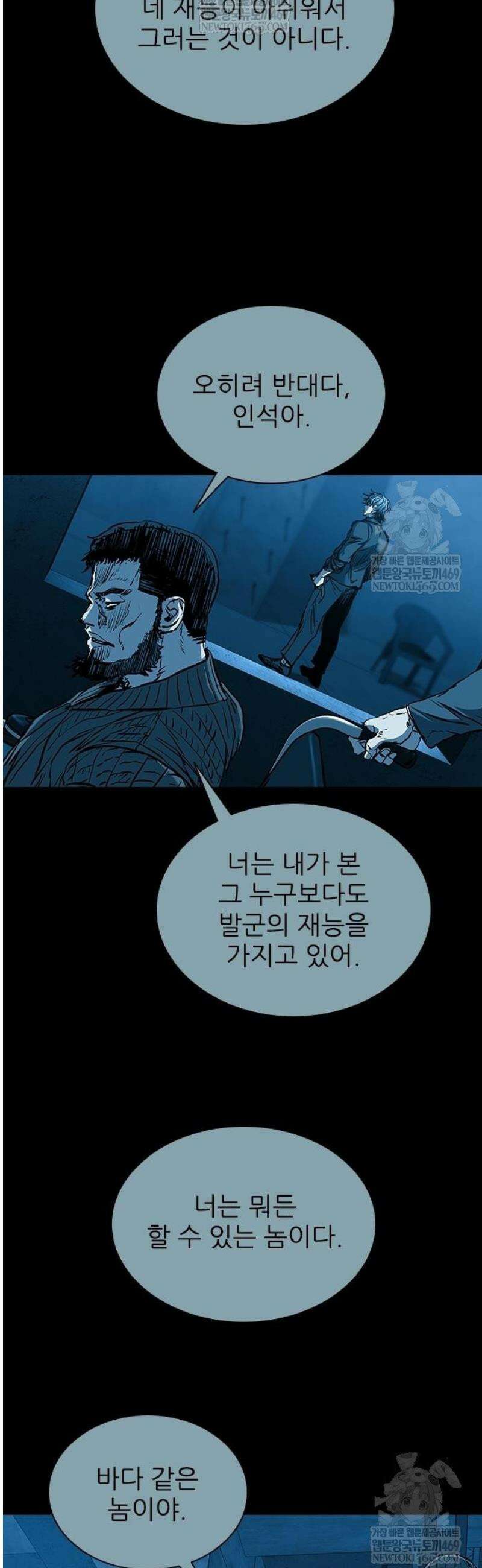 캐슬2:만인지상 114화 15