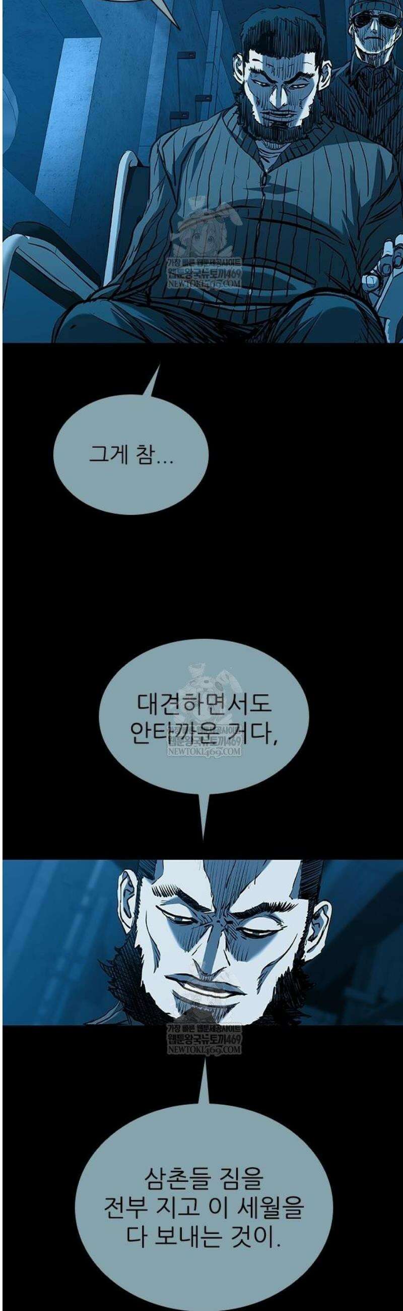 캐슬2:만인지상 114화 16