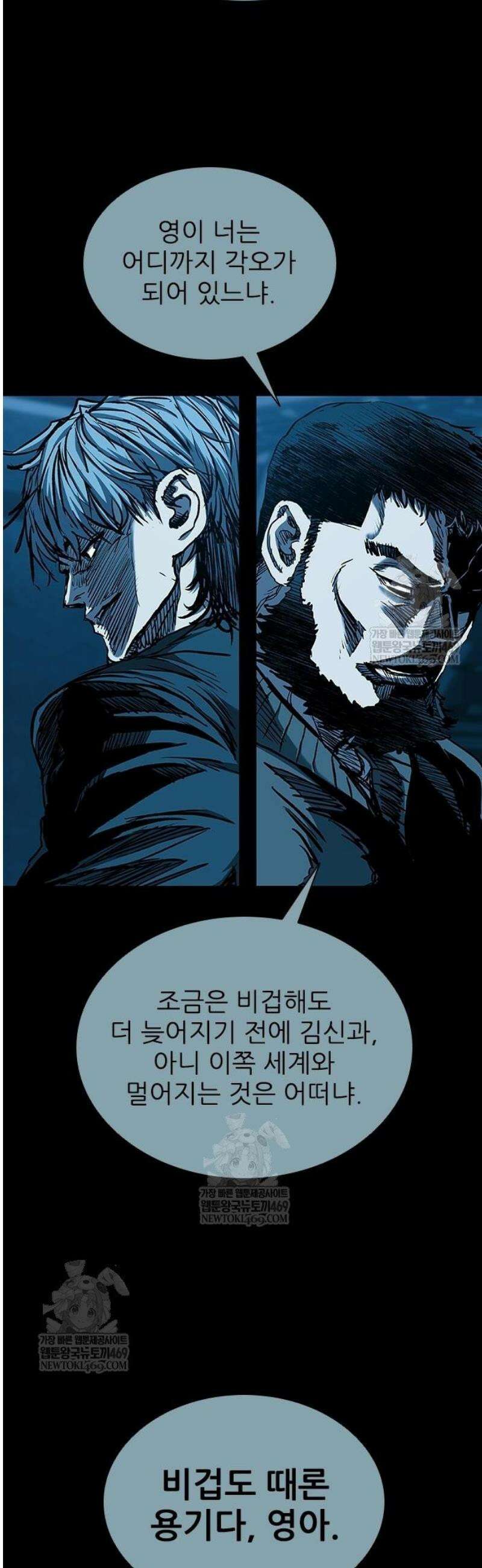 캐슬2:만인지상 114화 17