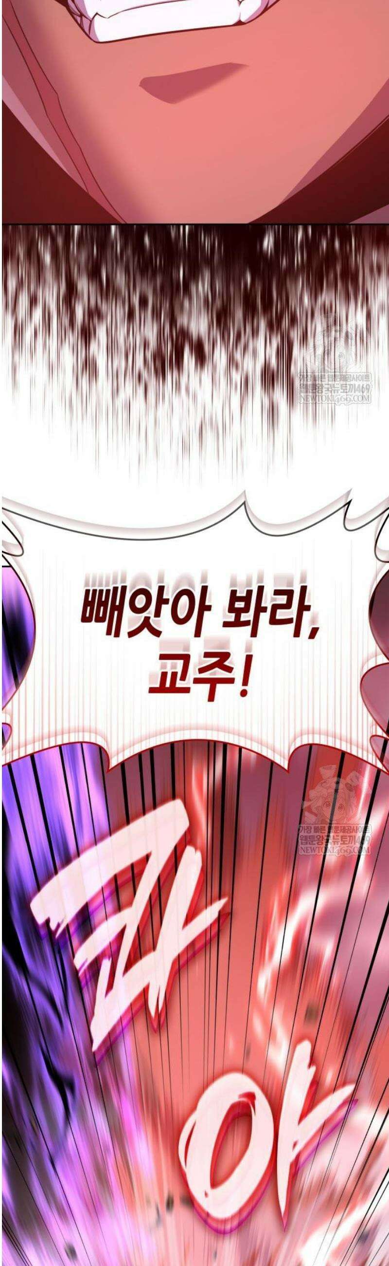 망나니 소교주로 환생했다 174화 4
