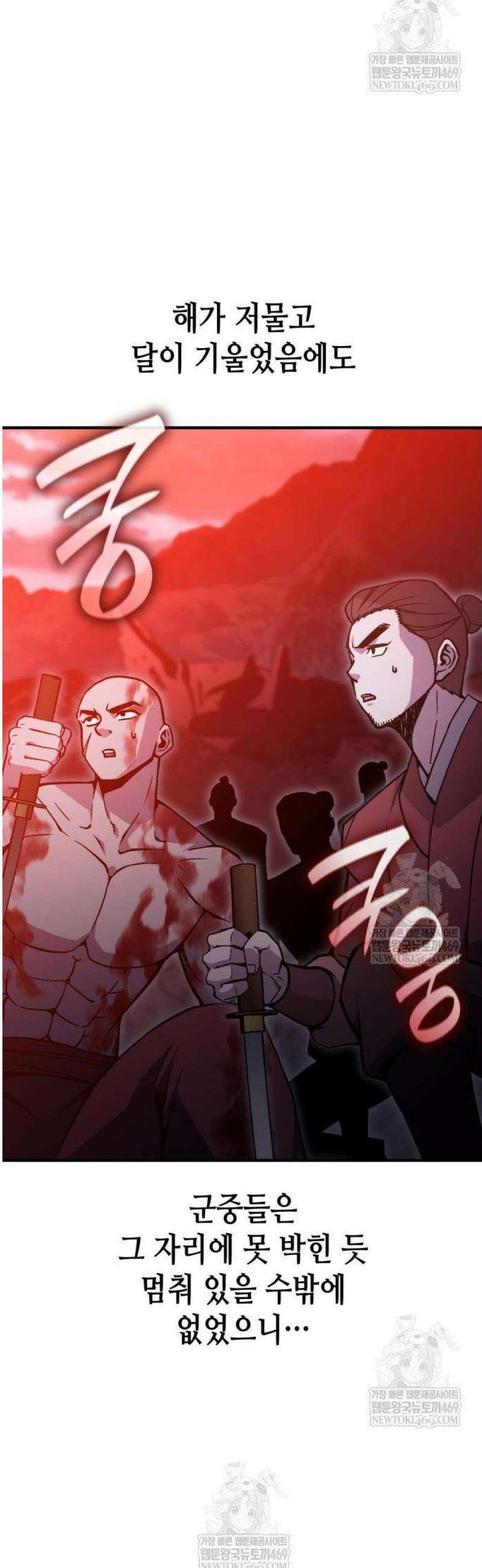 망나니 소교주로 환생했다 174화 10