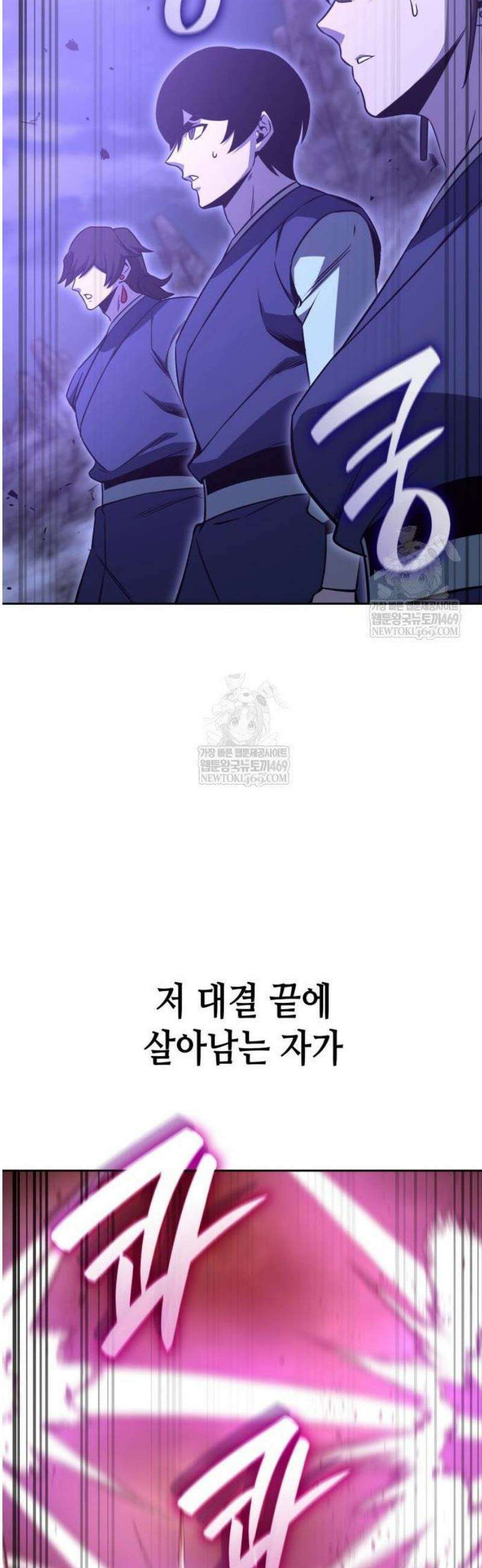 망나니 소교주로 환생했다 174화 13