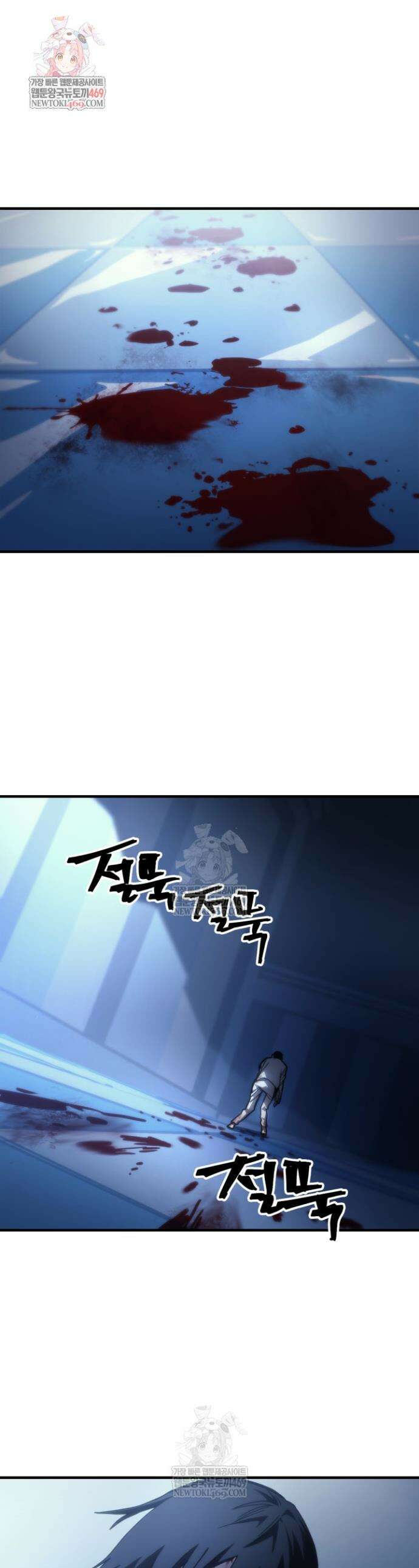 보스 몹답게 행동하세요, 스왈로우 씨! 103화 1