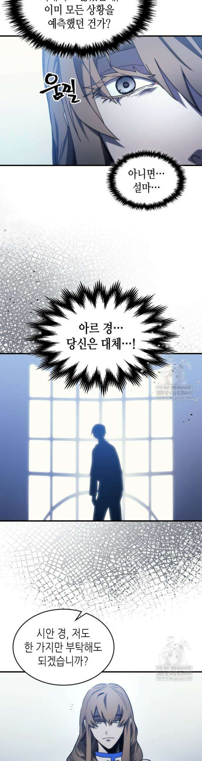 보스 몹답게 행동하세요, 스왈로우 씨! 103화 6
