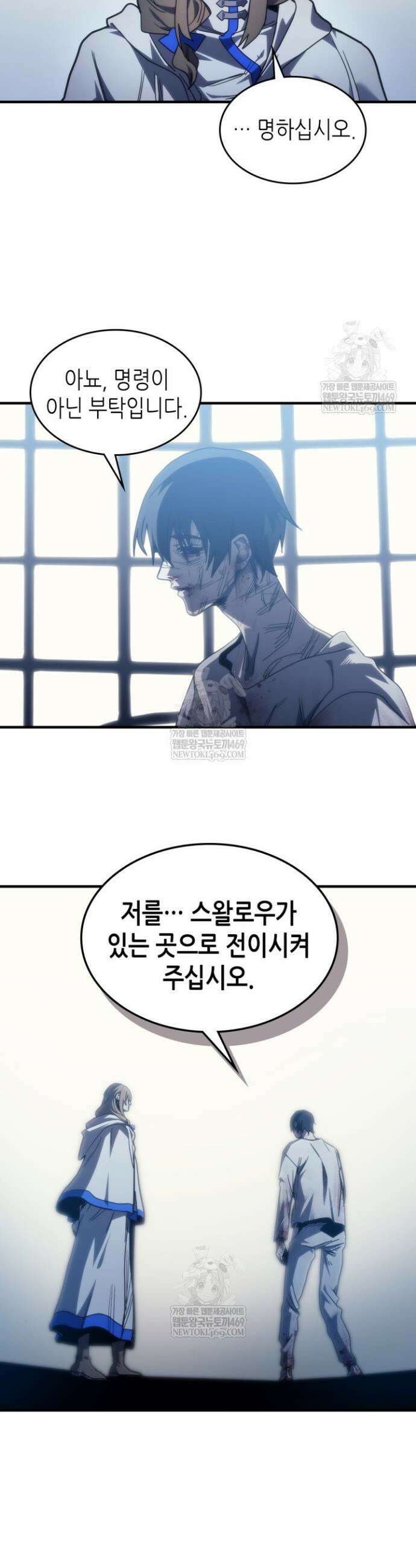 보스 몹답게 행동하세요, 스왈로우 씨! 103화 7