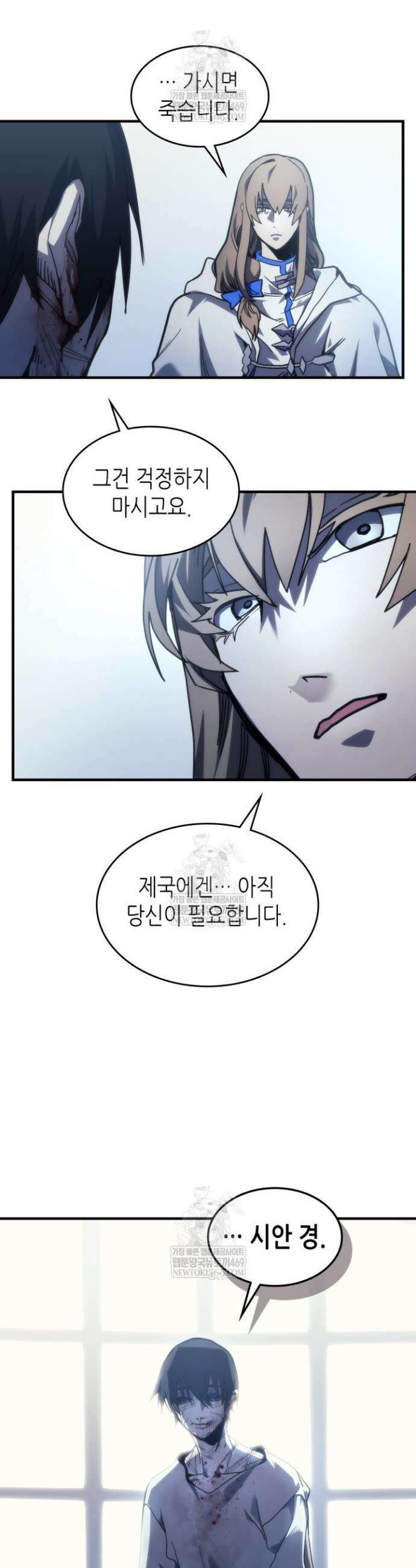 보스 몹답게 행동하세요, 스왈로우 씨! 103화 8