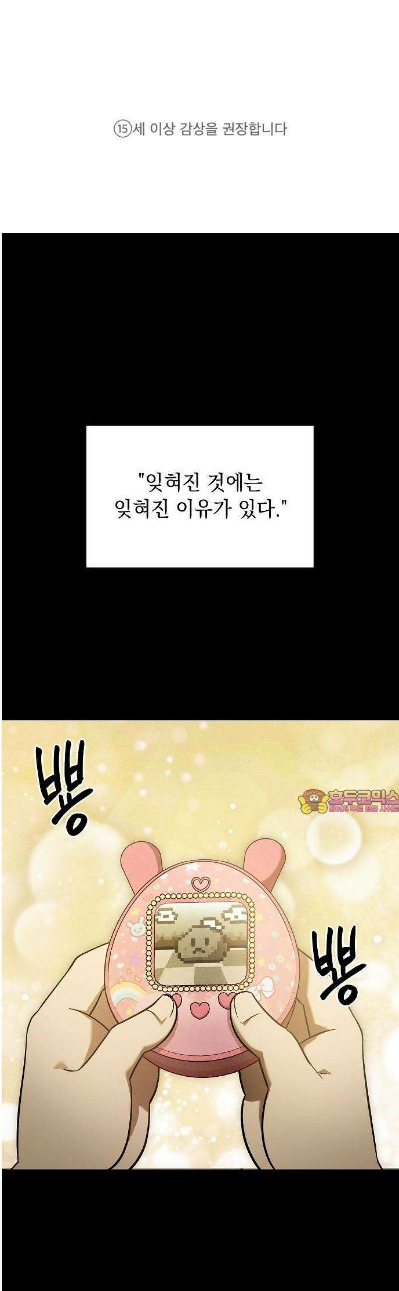 로스트 미디어샵 아코드 1화 마법소녀 세라(1) 1