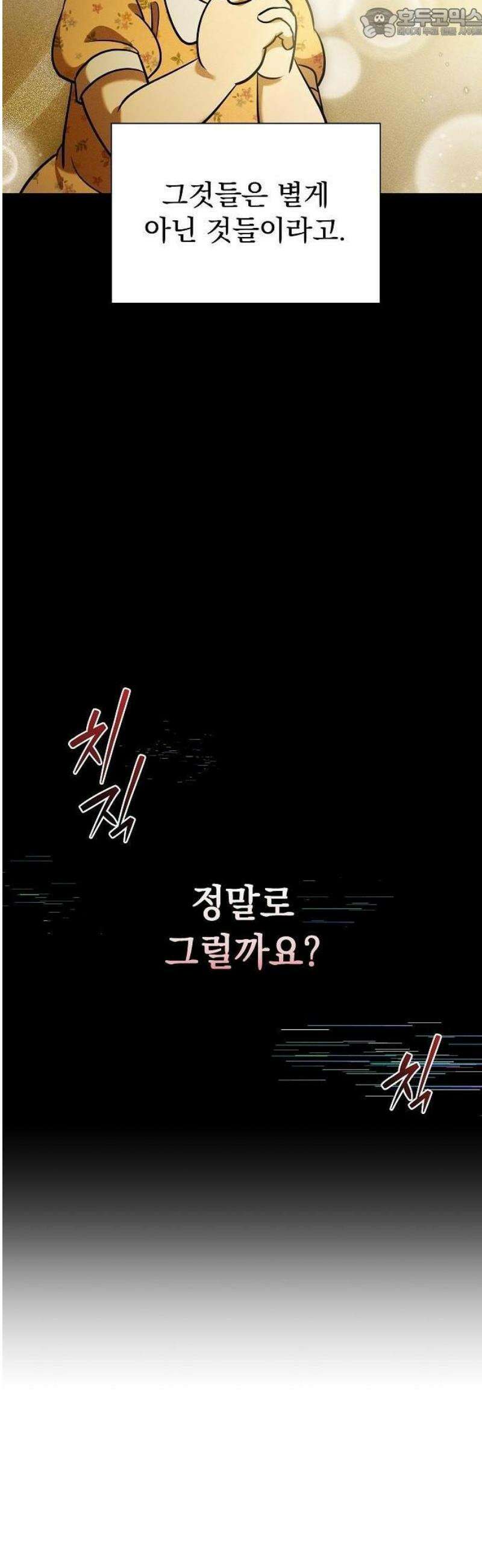 로스트 미디어샵 아코드 1화 마법소녀 세라(1) 4
