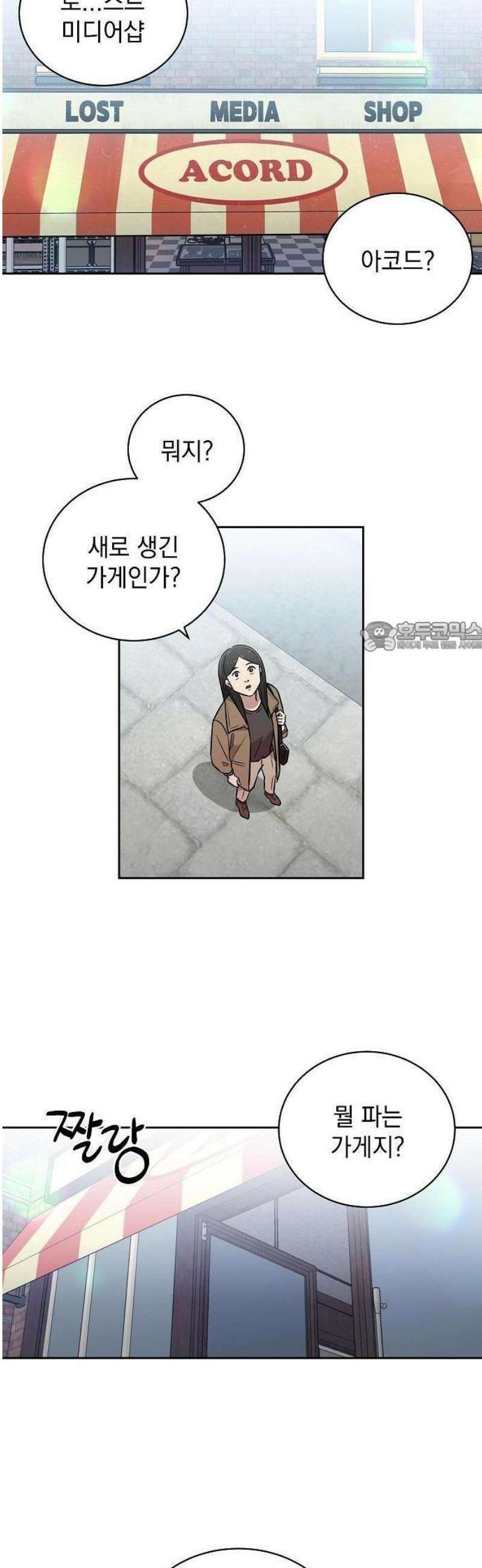로스트 미디어샵 아코드 1화 마법소녀 세라(1) 6