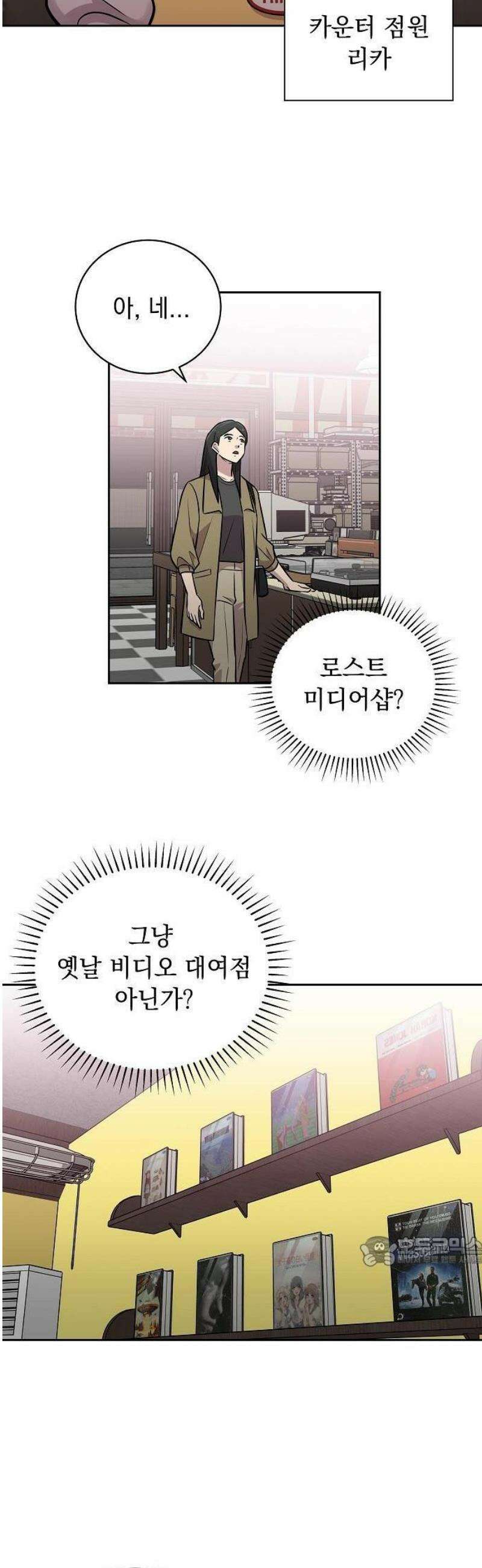 로스트 미디어샵 아코드 1화 마법소녀 세라(1) 8