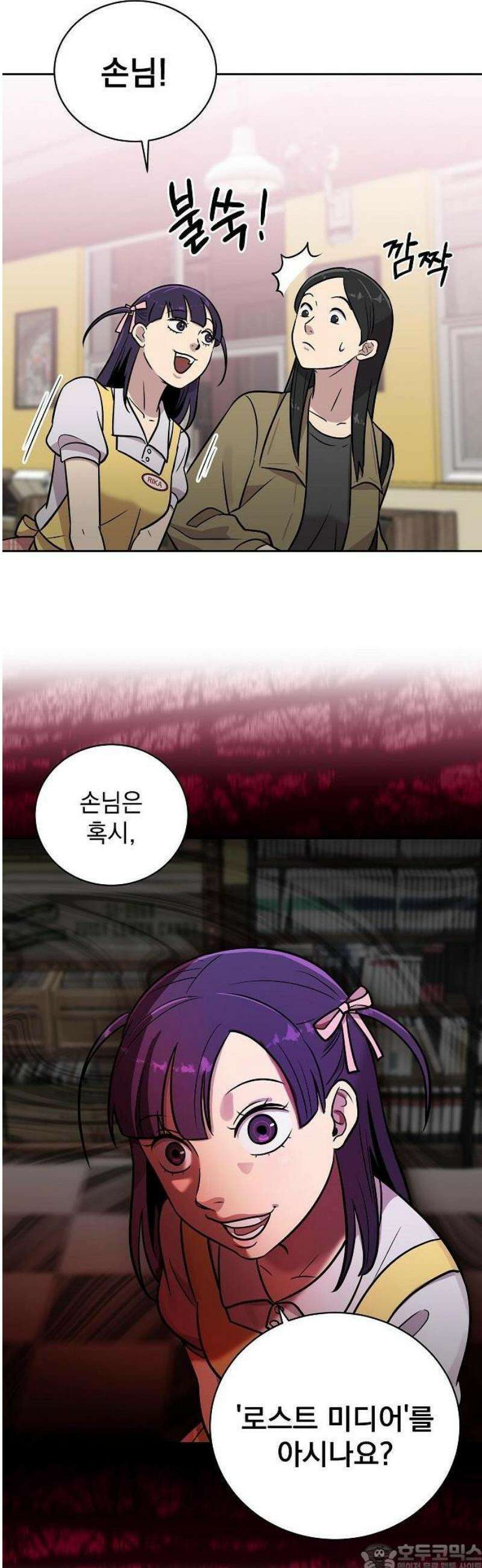 로스트 미디어샵 아코드 1화 마법소녀 세라(1) 9