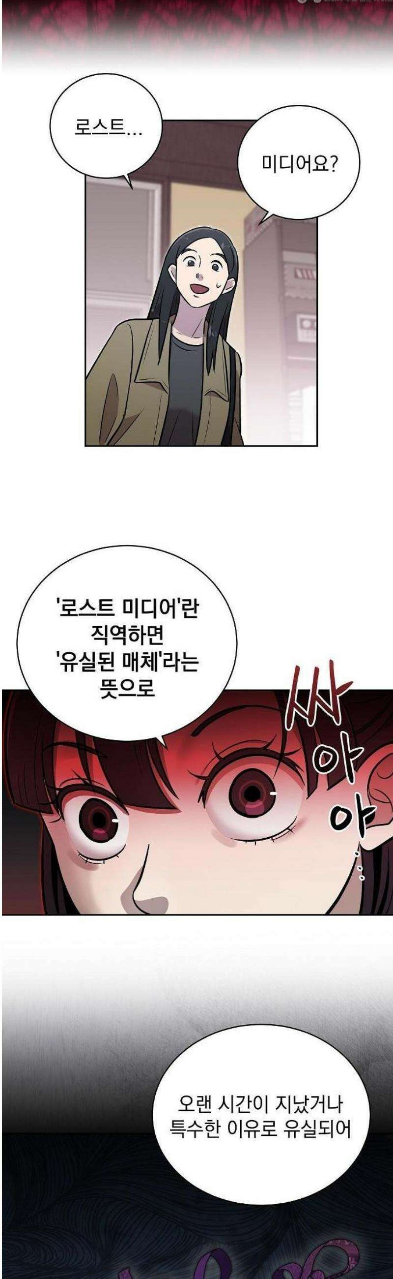로스트 미디어샵 아코드 1화 마법소녀 세라(1) 10