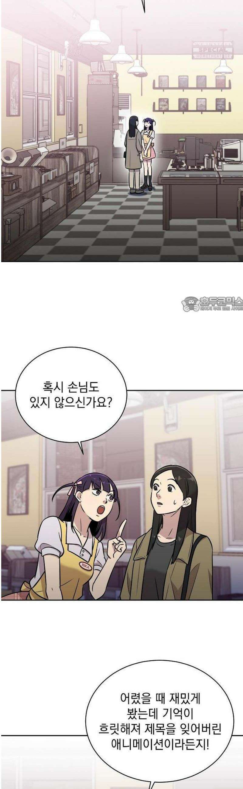 로스트 미디어샵 아코드 1화 마법소녀 세라(1) 12
