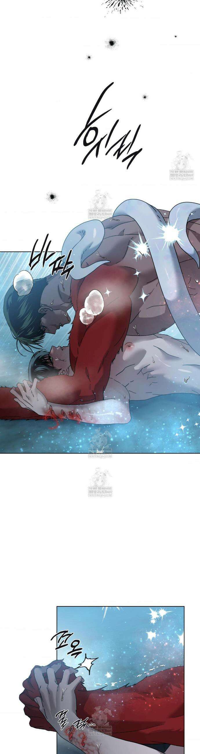 깊은 곳에서 (In the deep) 70화 5