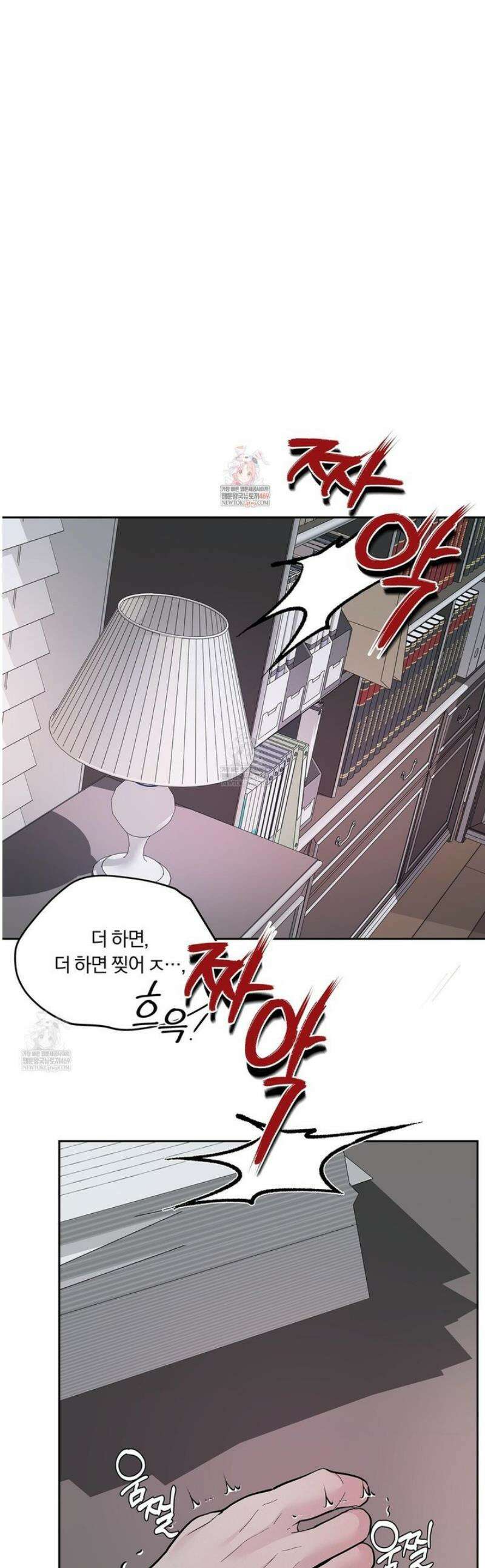 토요일의 주인님 66화 1