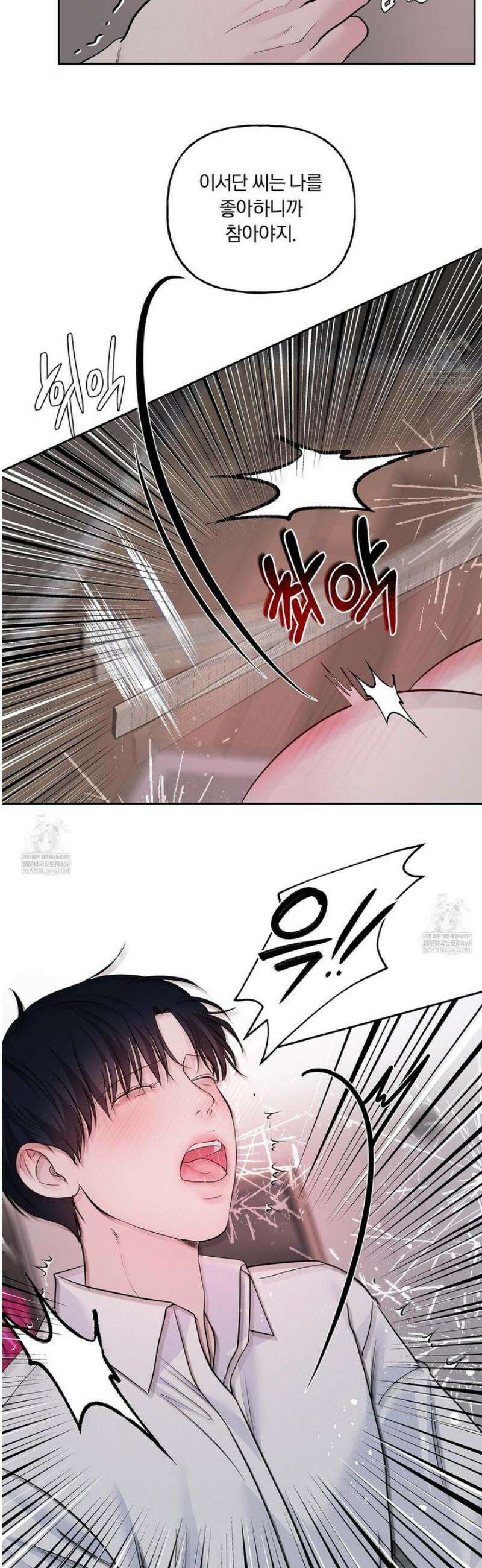 토요일의 주인님 66화 2