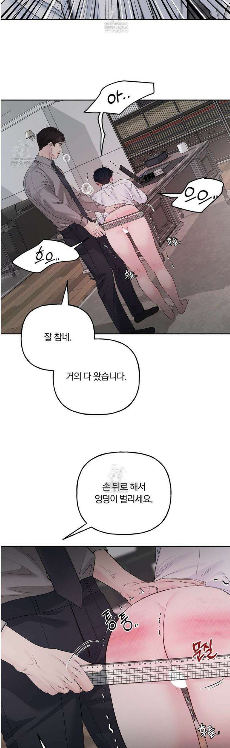 토요일의 주인님 66화 3