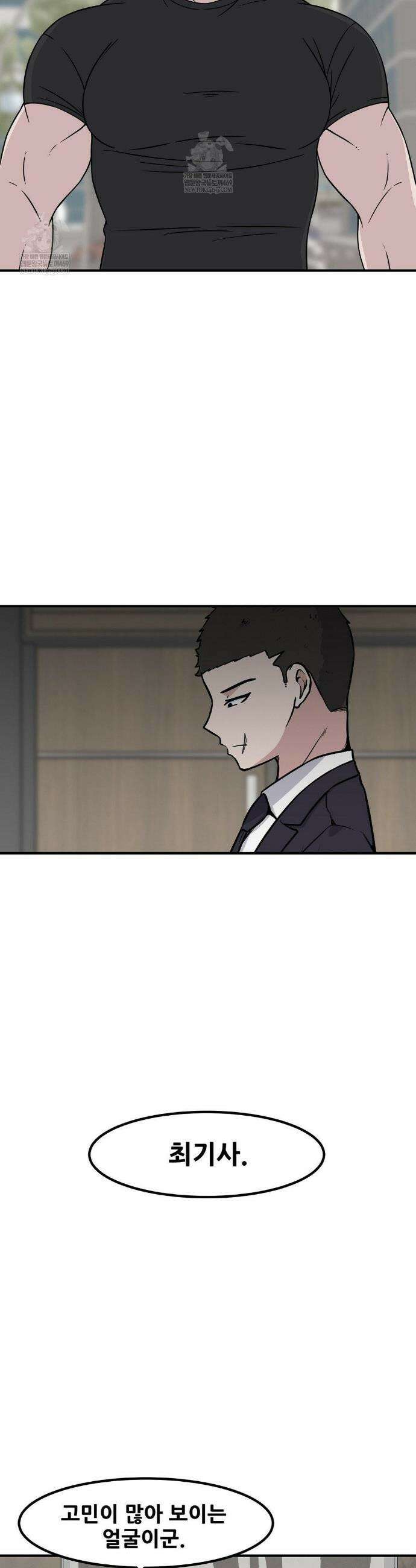 옆자리 짝꿍의 비밀 3부 32화 3