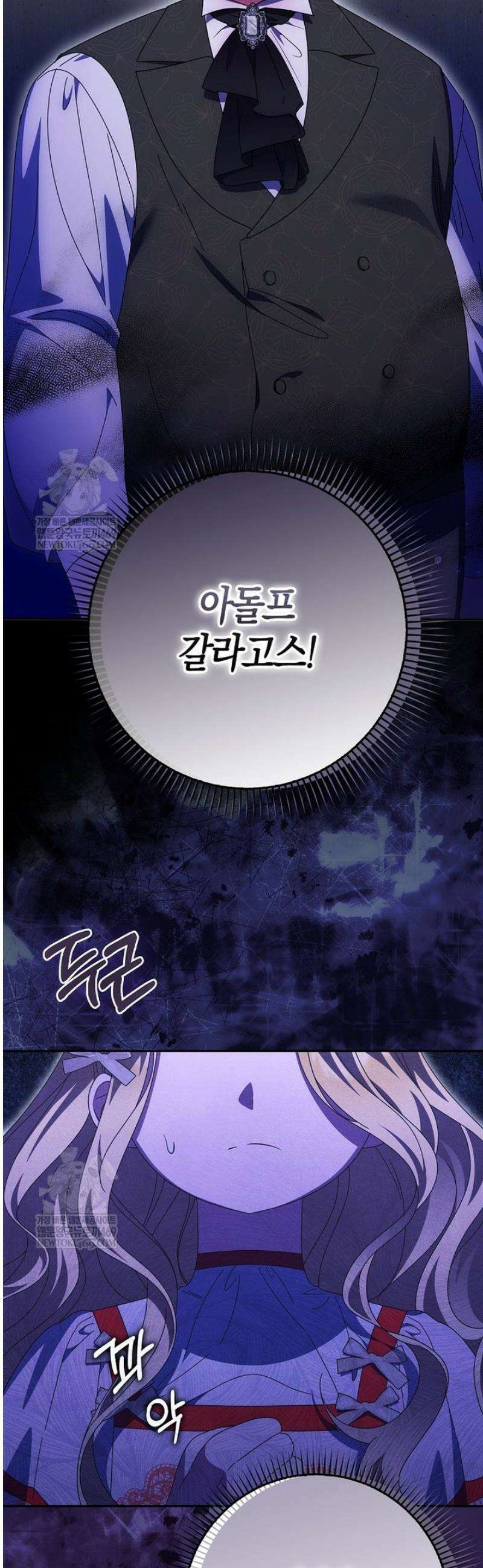 이물질은 나였다 51화 2