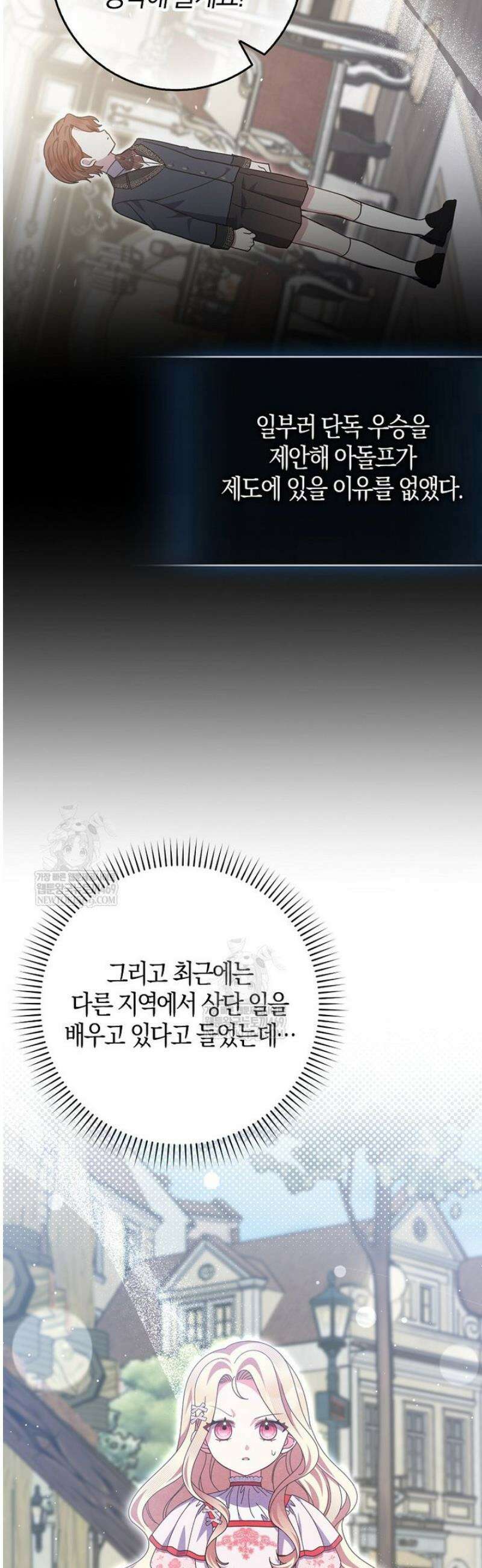 이물질은 나였다 51화 4