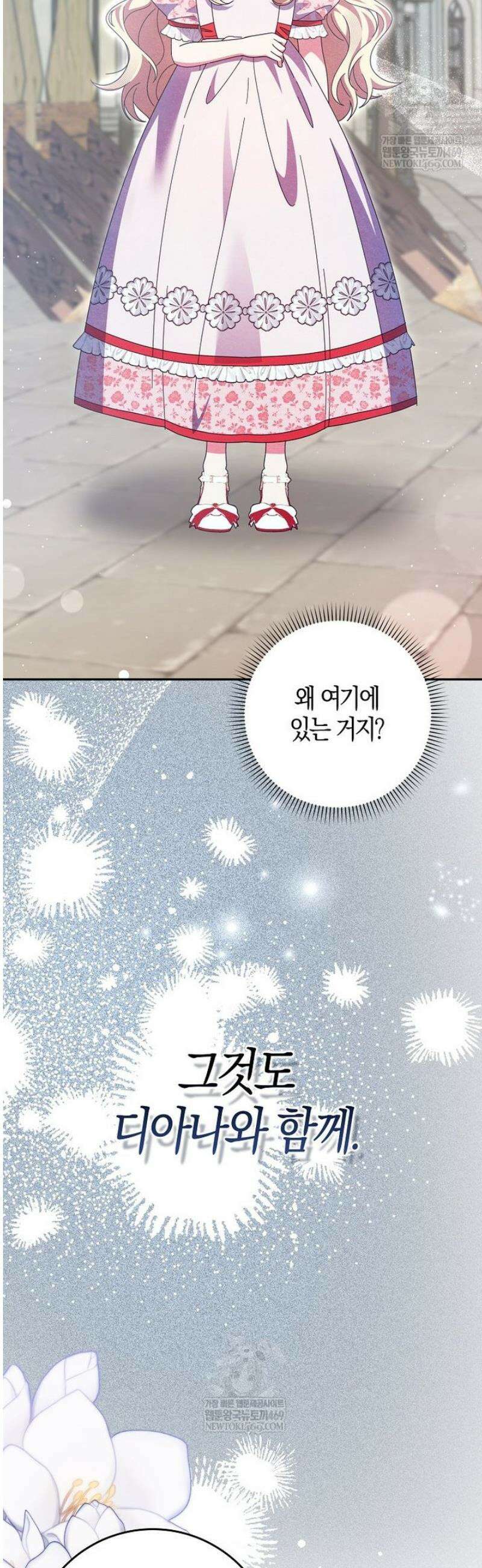 이물질은 나였다 51화 5