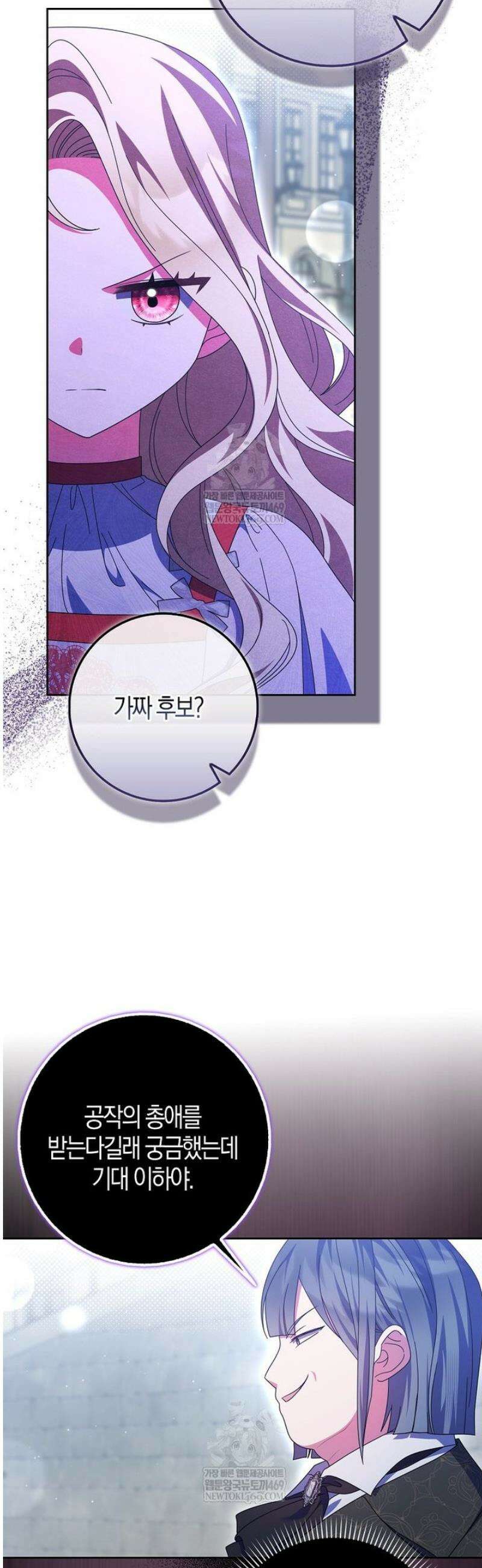 이물질은 나였다 51화 7