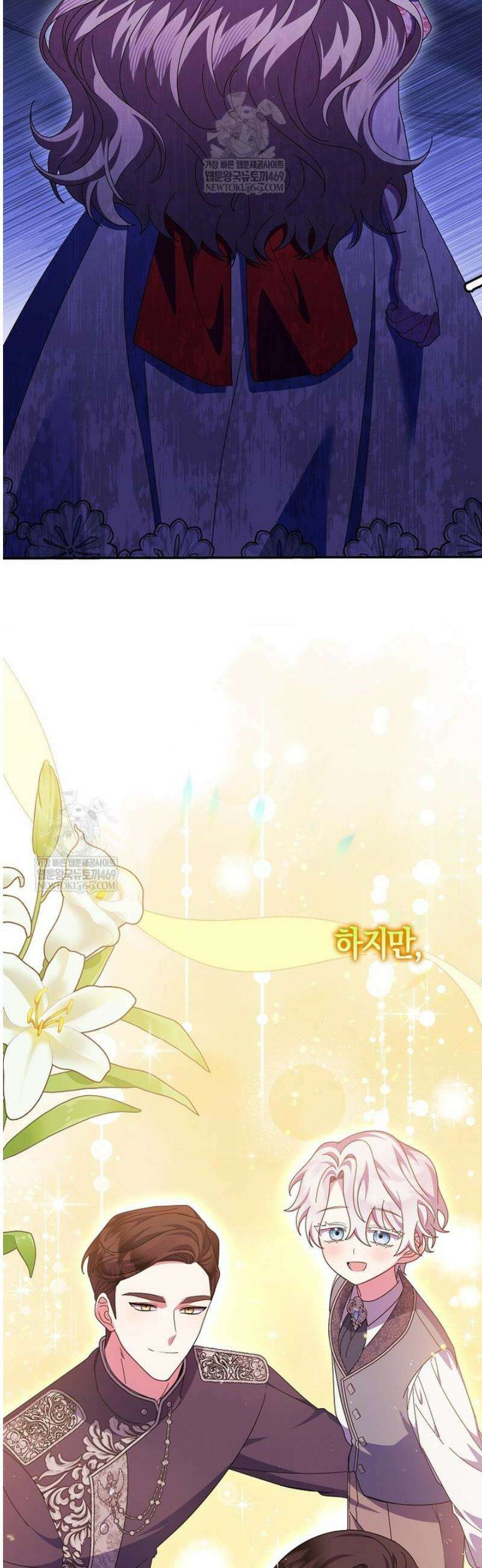 이물질은 나였다 51화 13