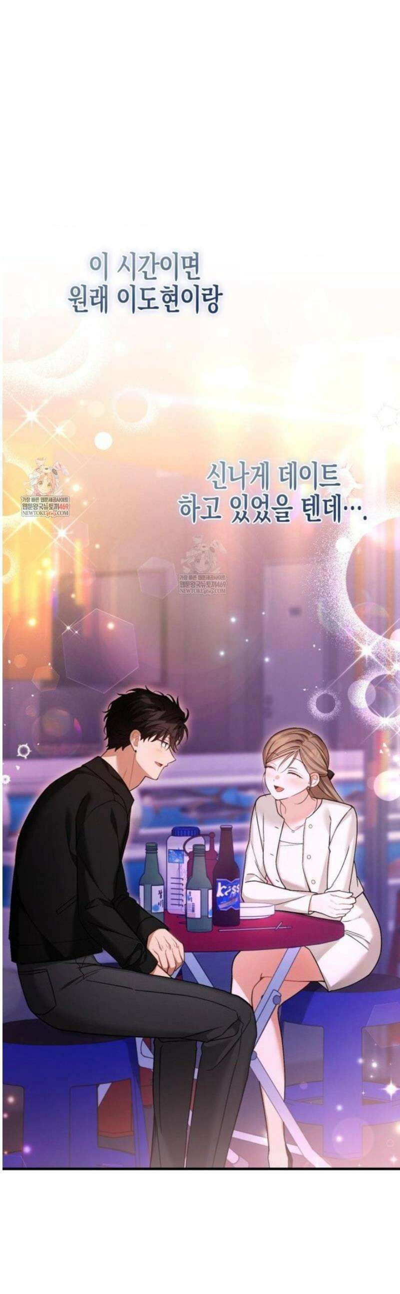 소꿉친구의 쓸모 34화 1