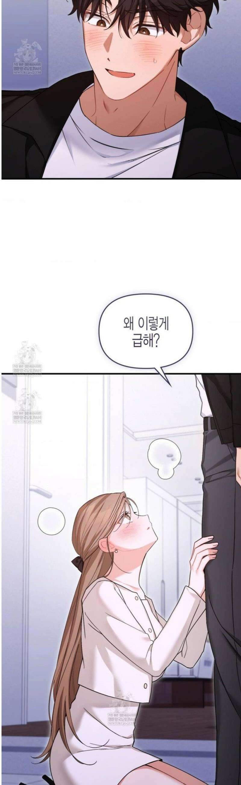 소꿉친구의 쓸모 34화 4