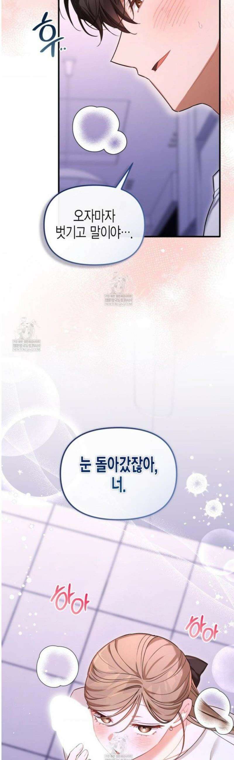 소꿉친구의 쓸모 34화 6