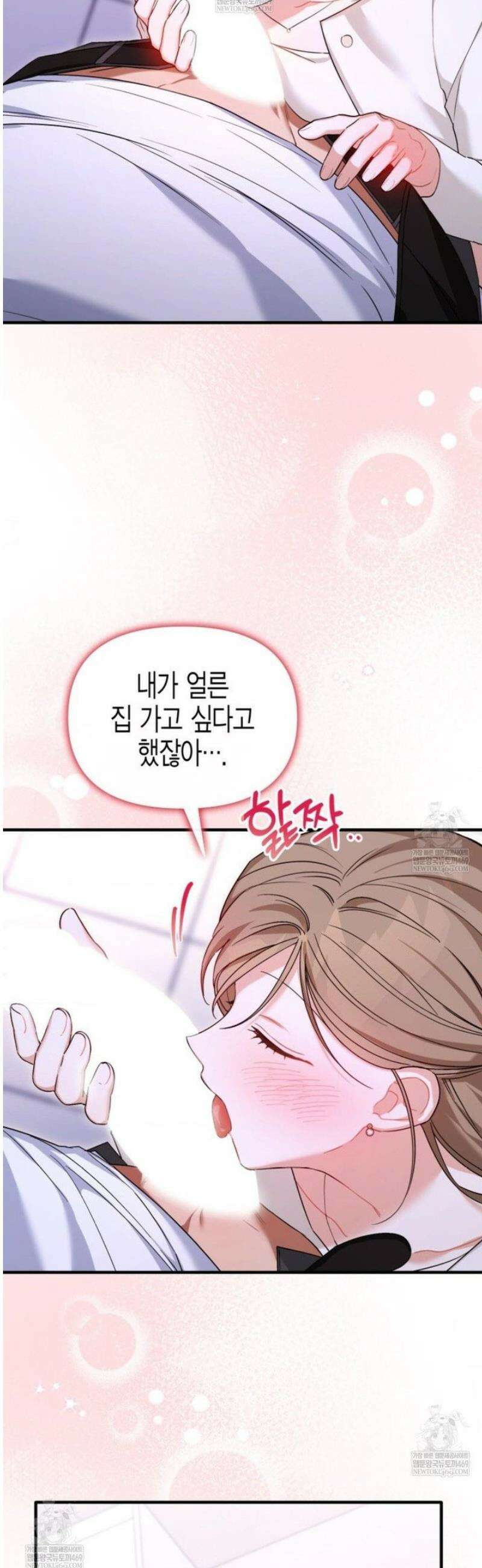 소꿉친구의 쓸모 34화 7