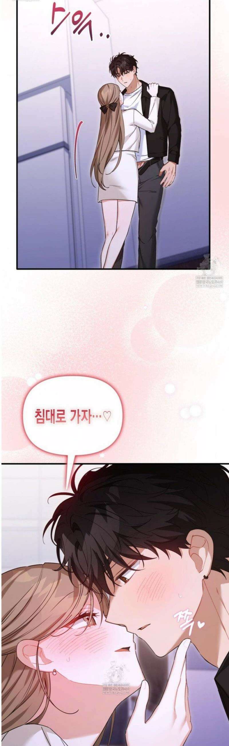 소꿉친구의 쓸모 34화 8