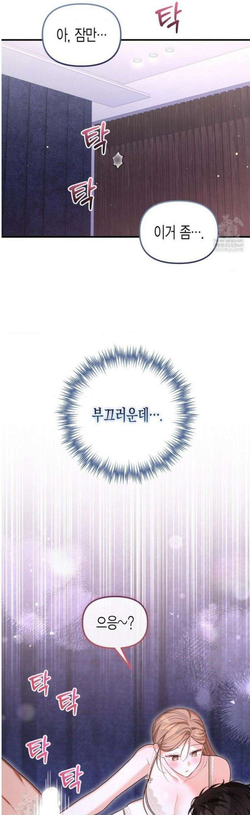 소꿉친구의 쓸모 34화 10