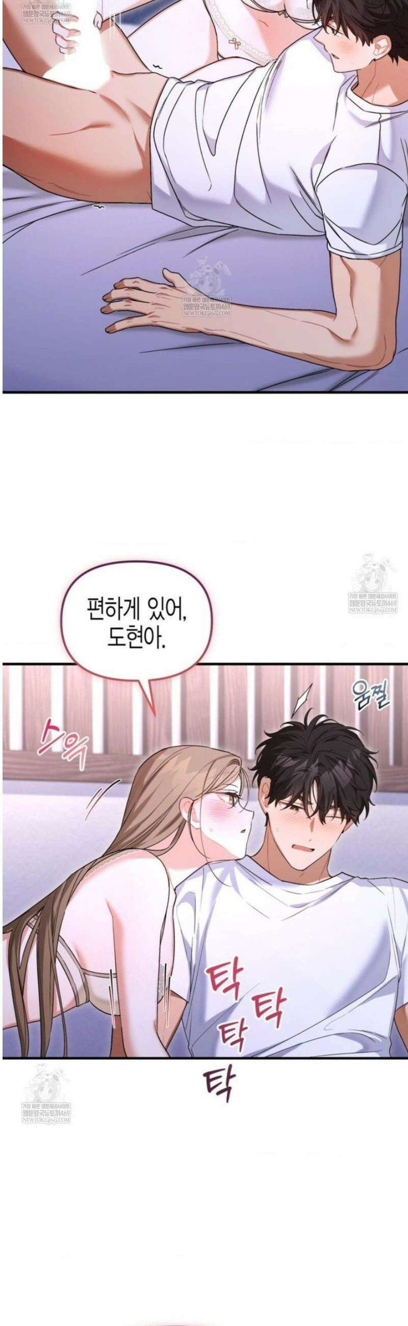 소꿉친구의 쓸모 34화 11