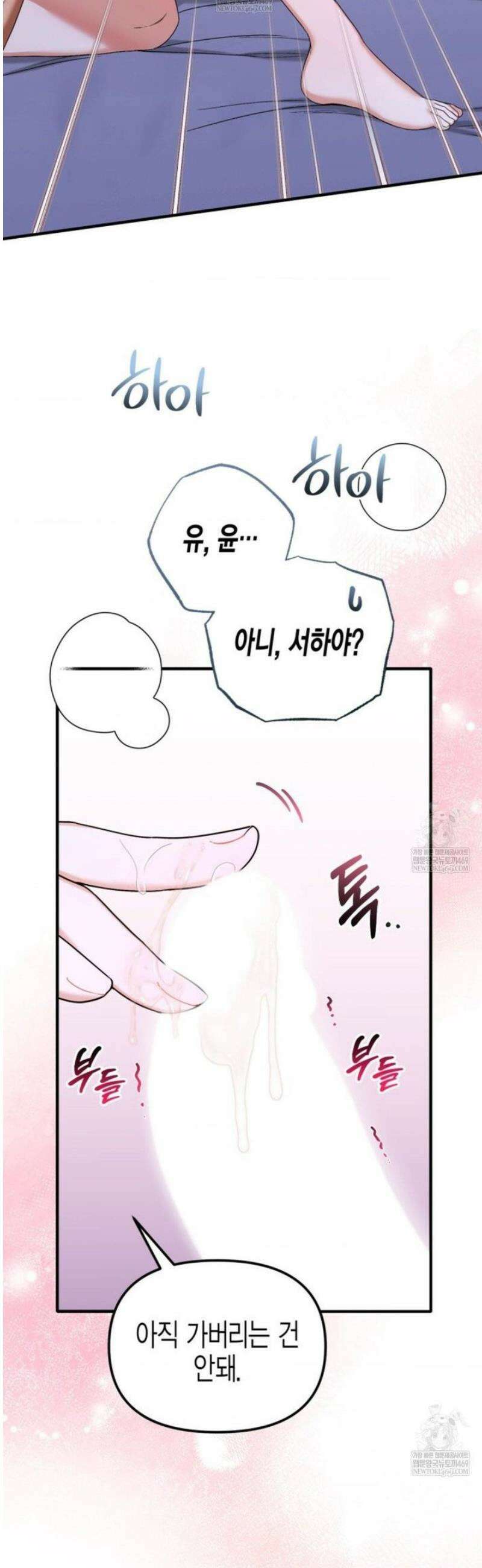 소꿉친구의 쓸모 34화 17