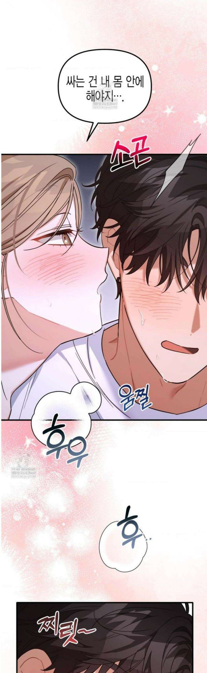 소꿉친구의 쓸모 34화 18