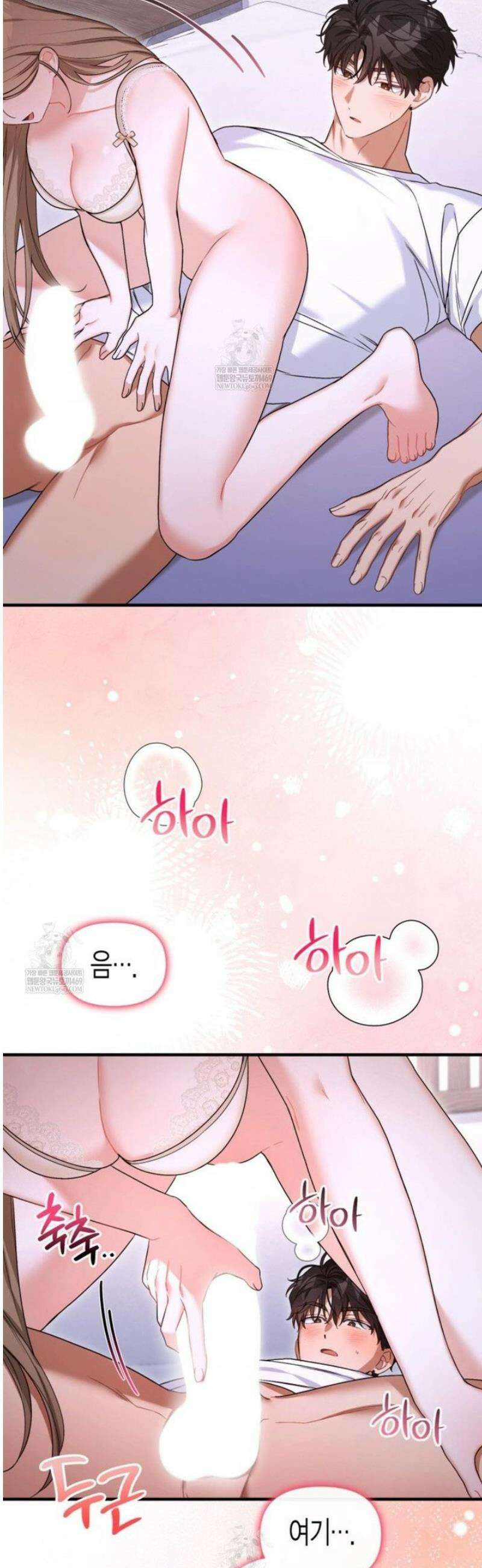 소꿉친구의 쓸모 34화 20