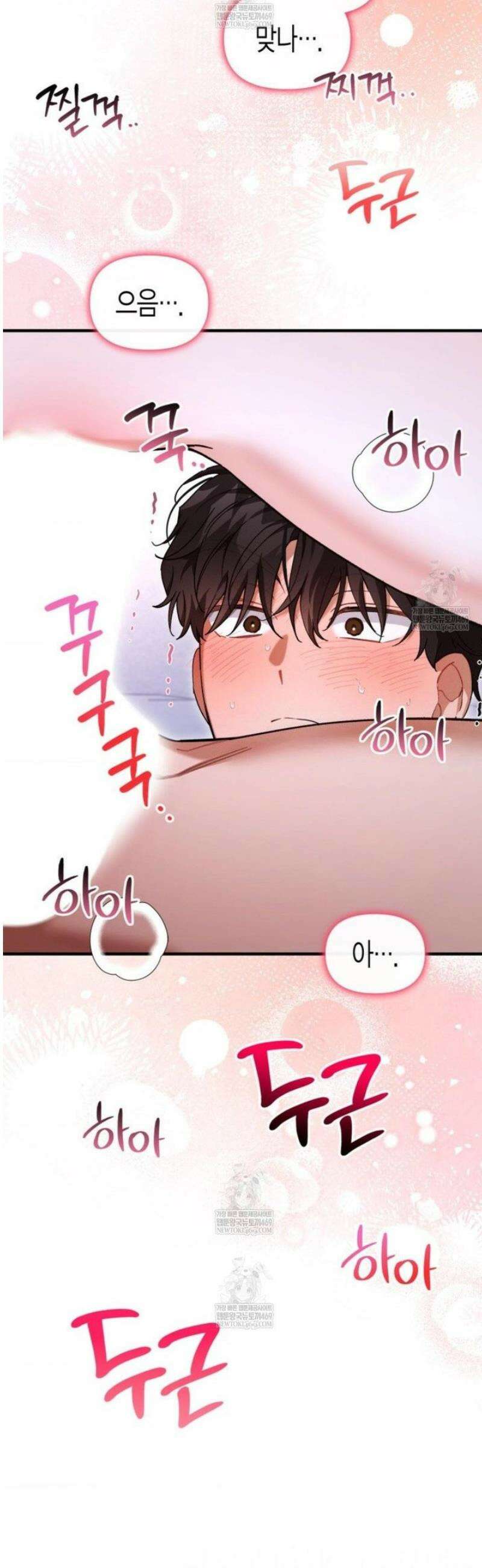 소꿉친구의 쓸모 34화 21