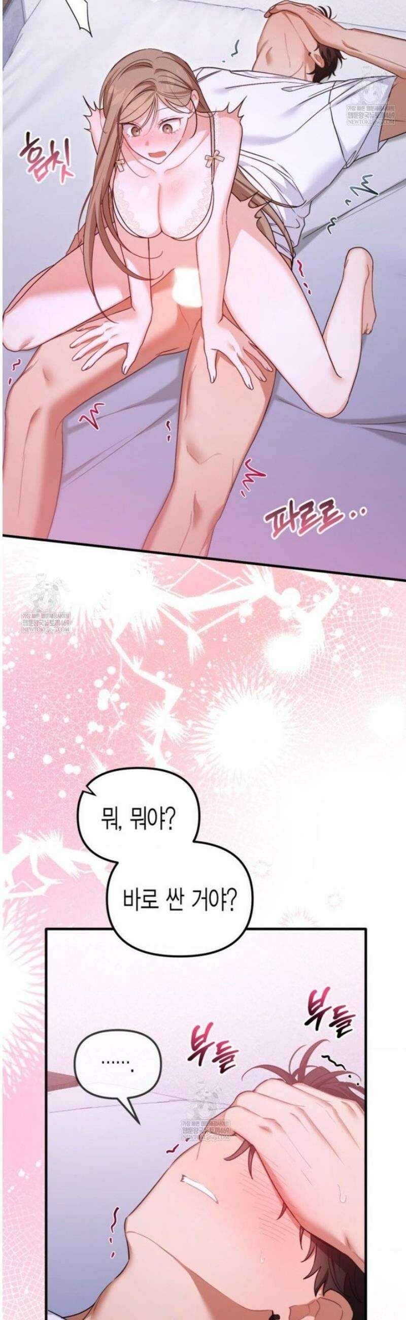 소꿉친구의 쓸모 34화 24
