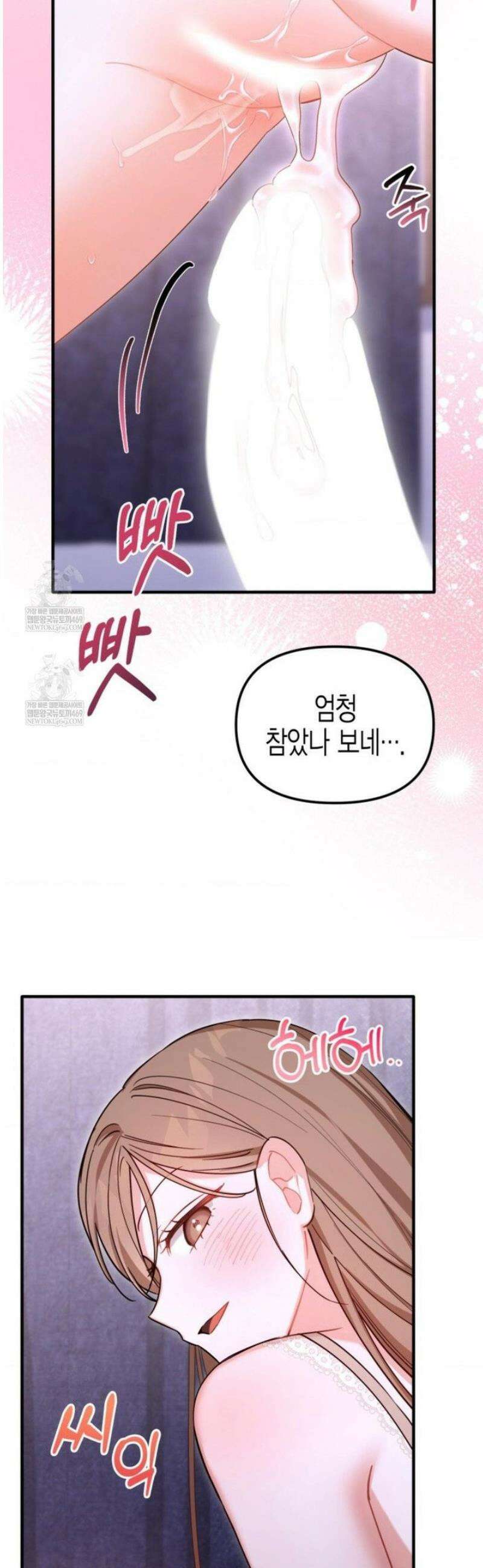 소꿉친구의 쓸모 34화 26