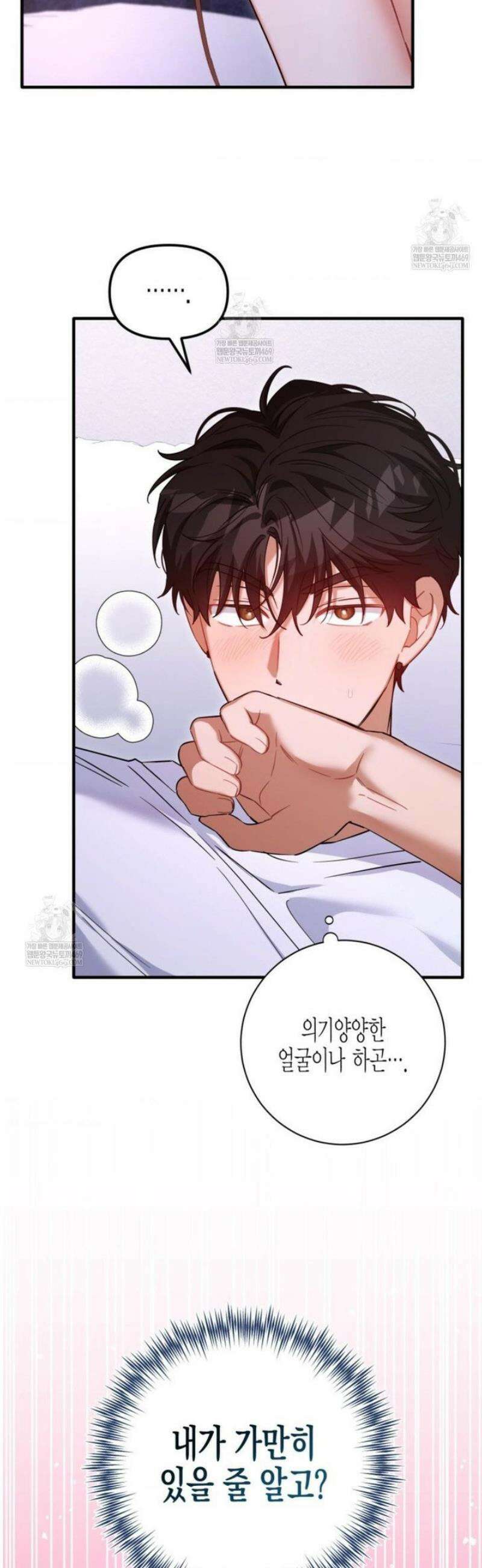 소꿉친구의 쓸모 34화 27