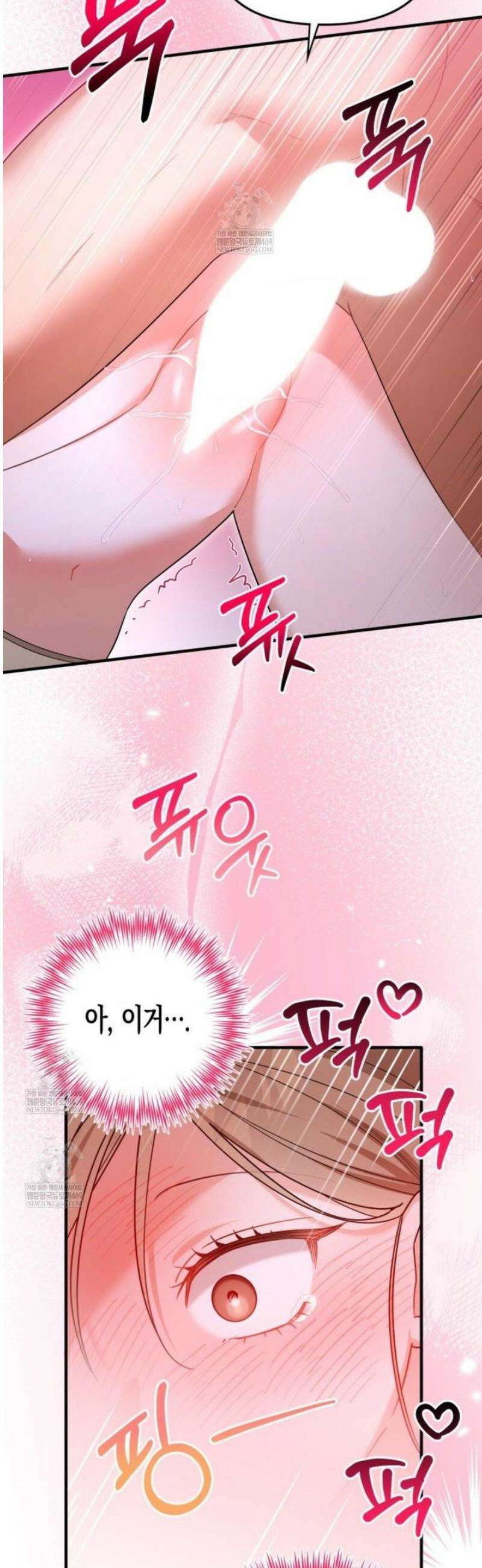 소꿉친구의 쓸모 34화 33