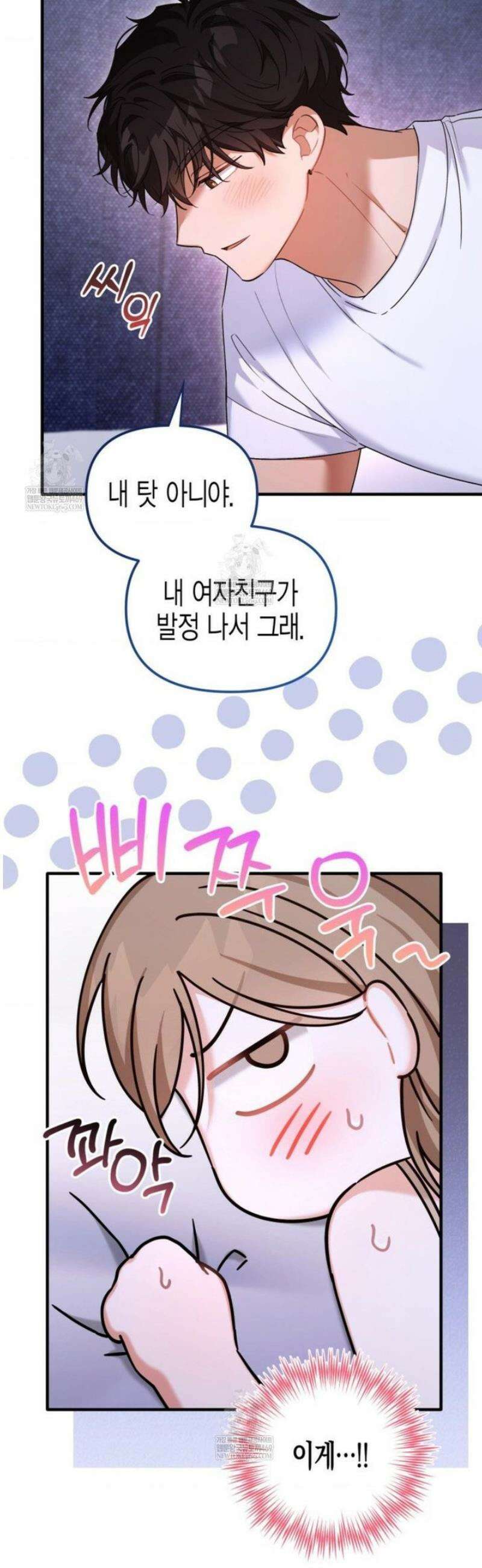 소꿉친구의 쓸모 34화 38