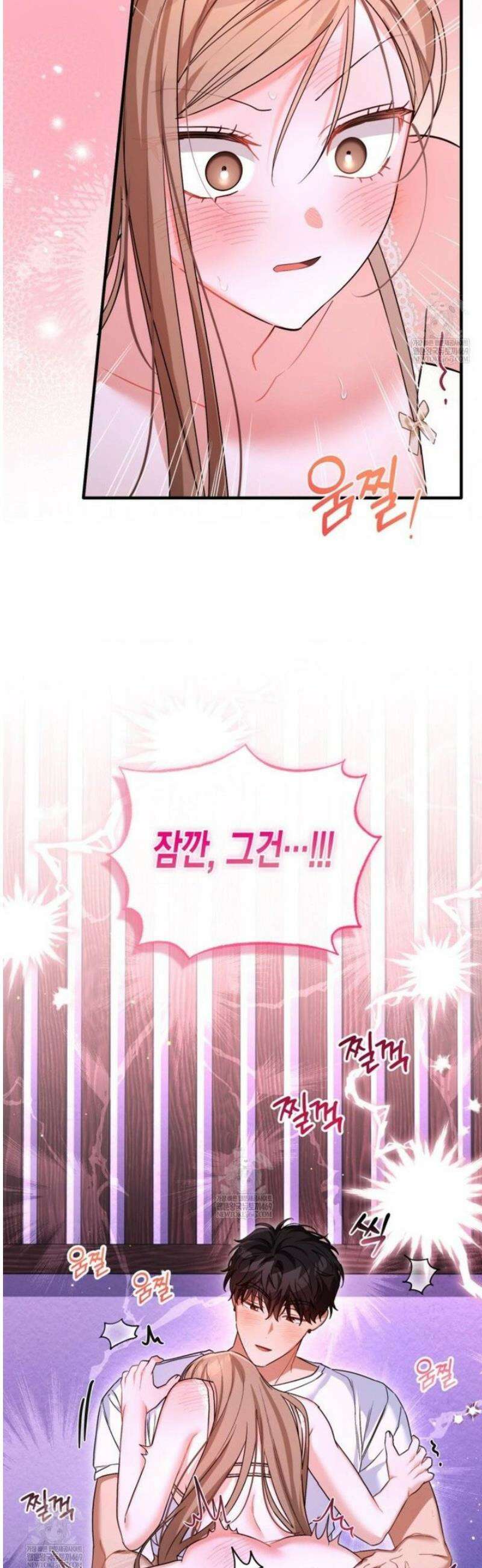 소꿉친구의 쓸모 34화 52