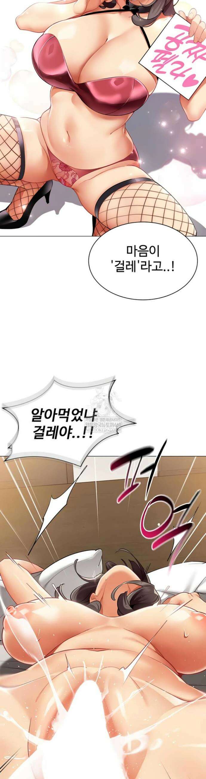 성과보고 드립니다 9화 6