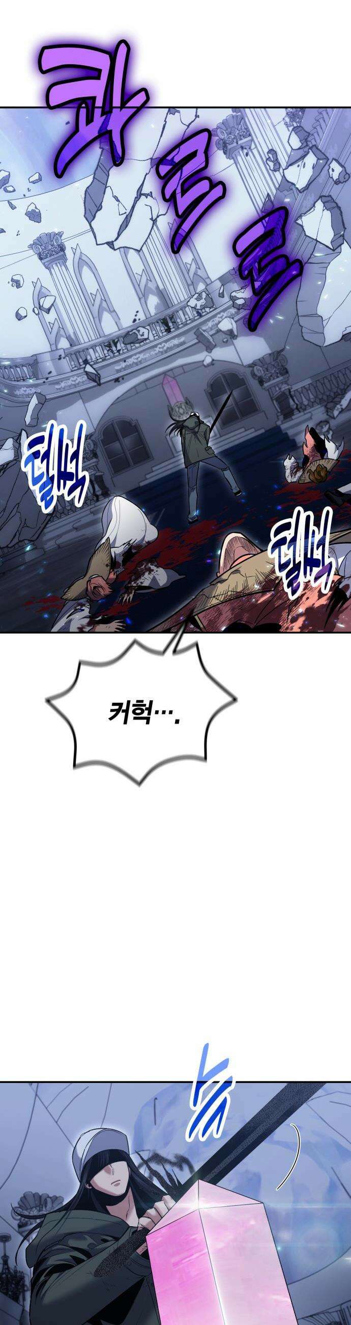 야매 힐러로 사는 법 - 127화 7