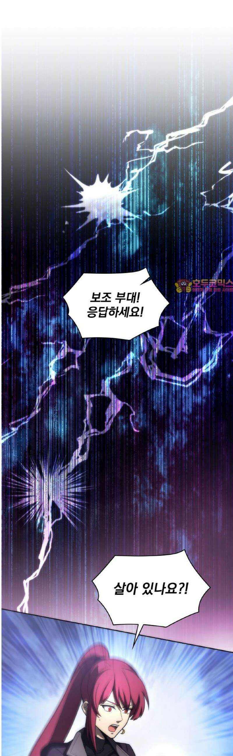 전세계 랭킹 1위 초보자 45화 1